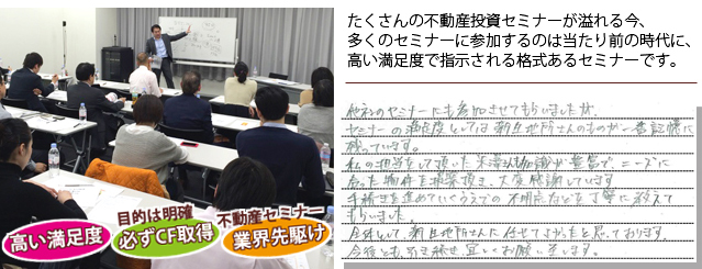 Y様(都内20代・男性・会社員)　のご感想